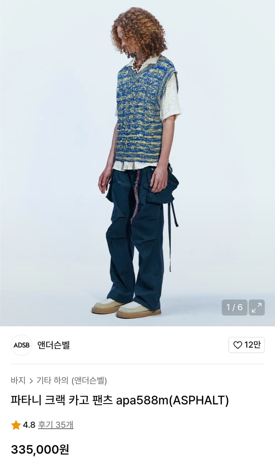 앤더슨벨 파타니 크랙 카고 팬츠 44 상품이미지1