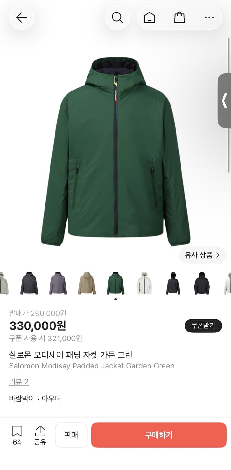 살로몬 모디세이 패딩 자켓 M 그린 상품이미지1