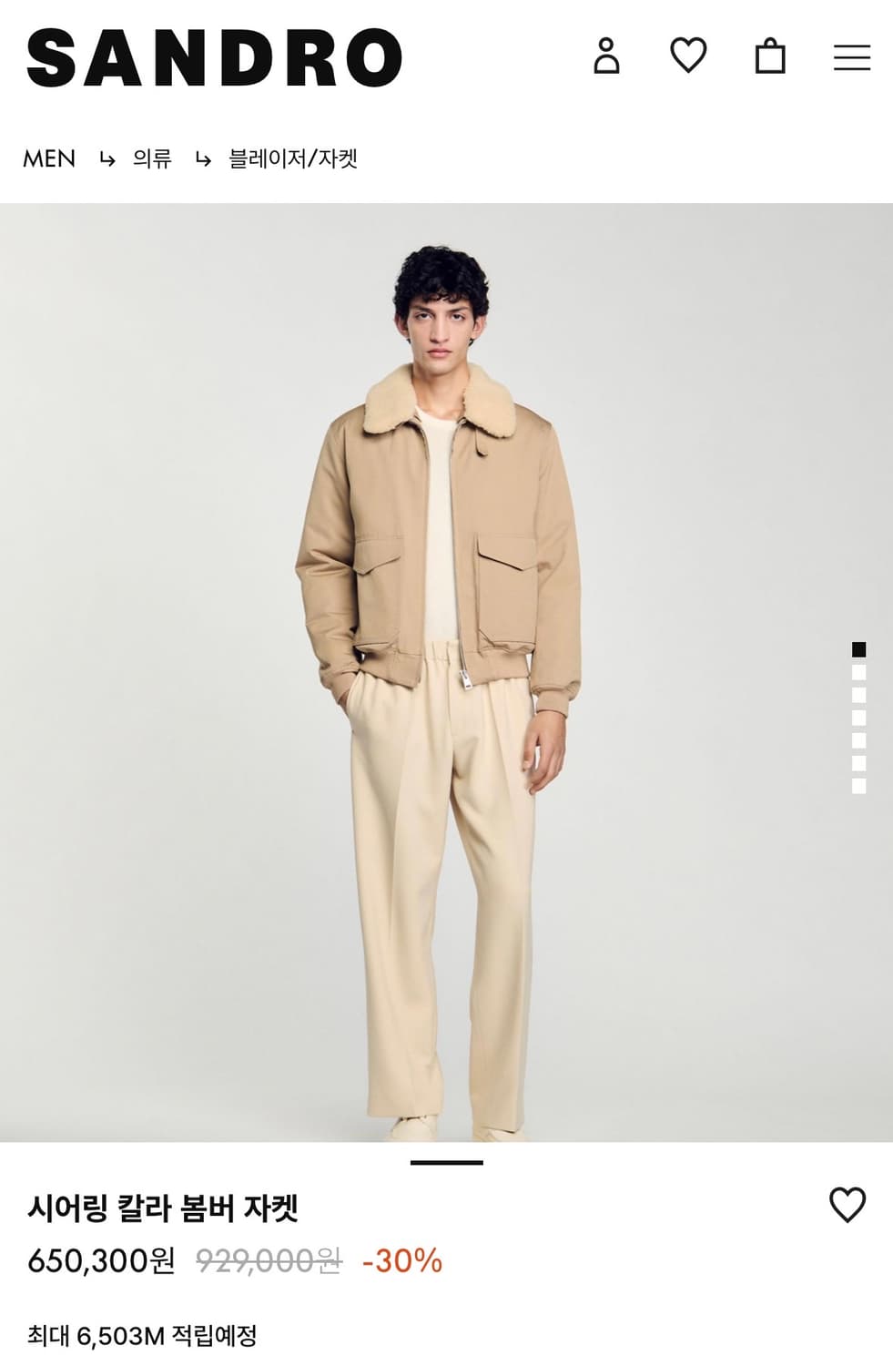 산드로 시어링 칼라 봄버 자켓 상품이미지4