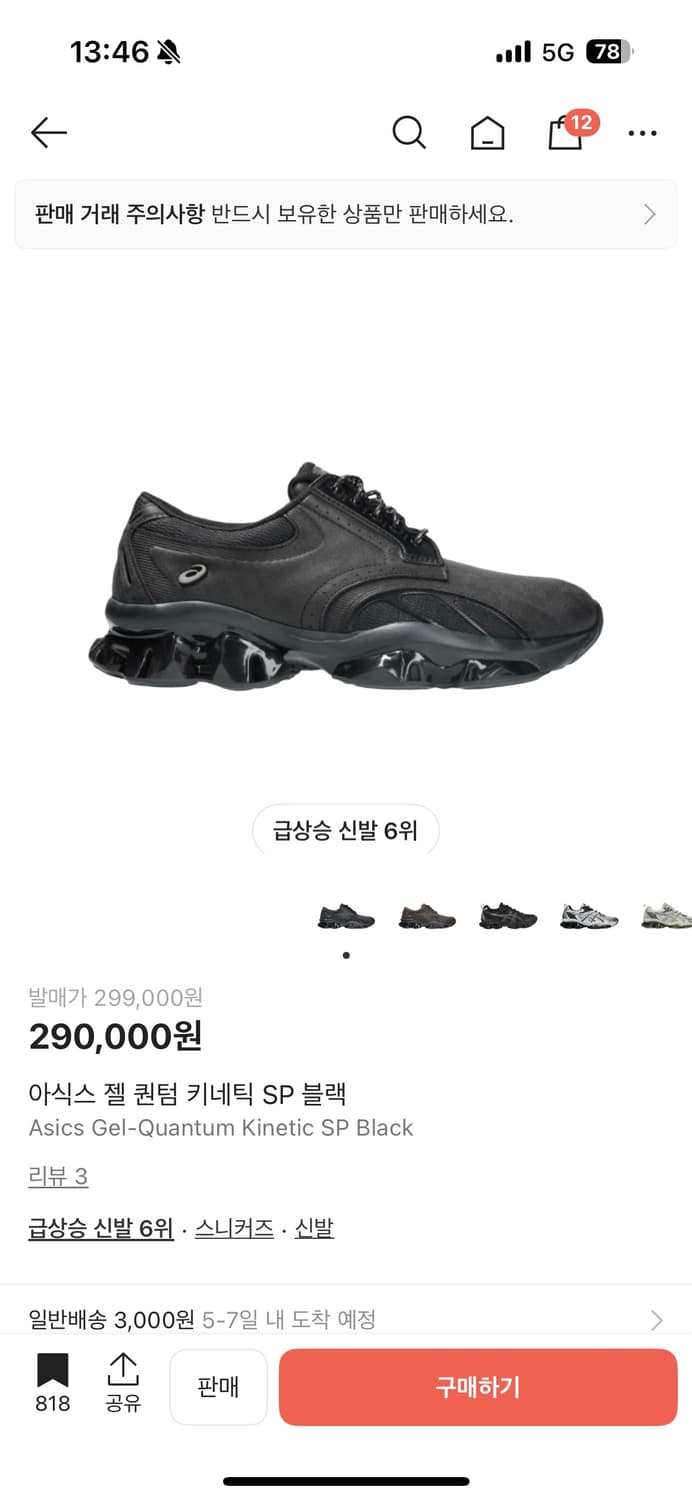 아식스 젤 퀀텀 SP 블랟 265 상품이미지1