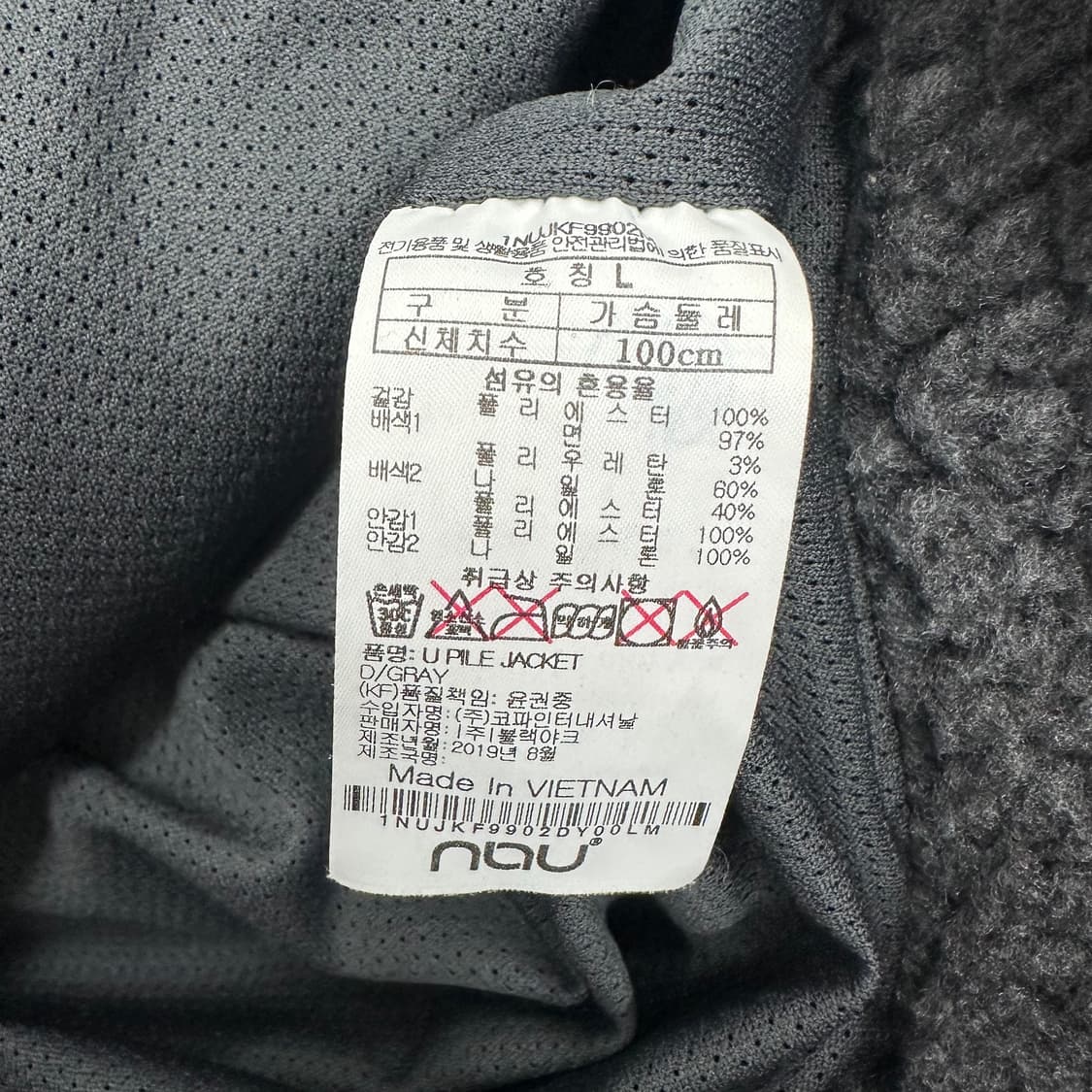 나우 후리스 자켓 상품이미지4