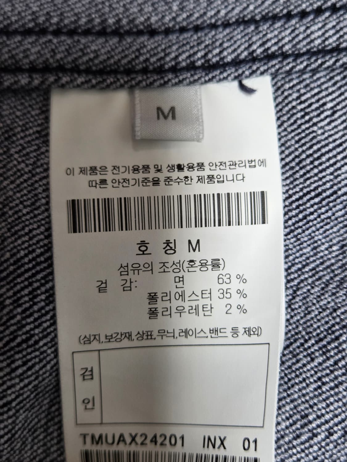 247시리즈 데님자켓 M(100) 상품이미지3