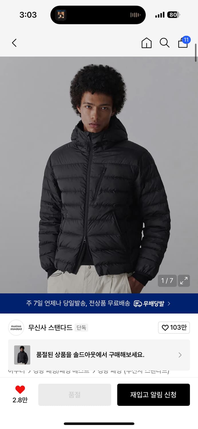 무탠다드 시티 레저 경량패딩 L 상품이미지1