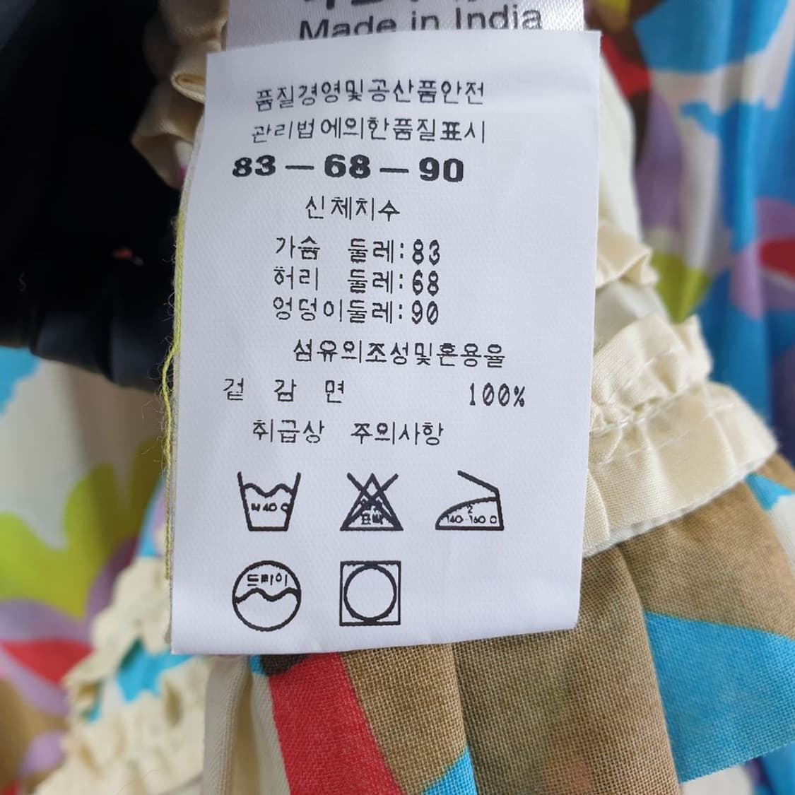 오일릴리 다채색 여자 원피스 176 N4972 상품이미지9