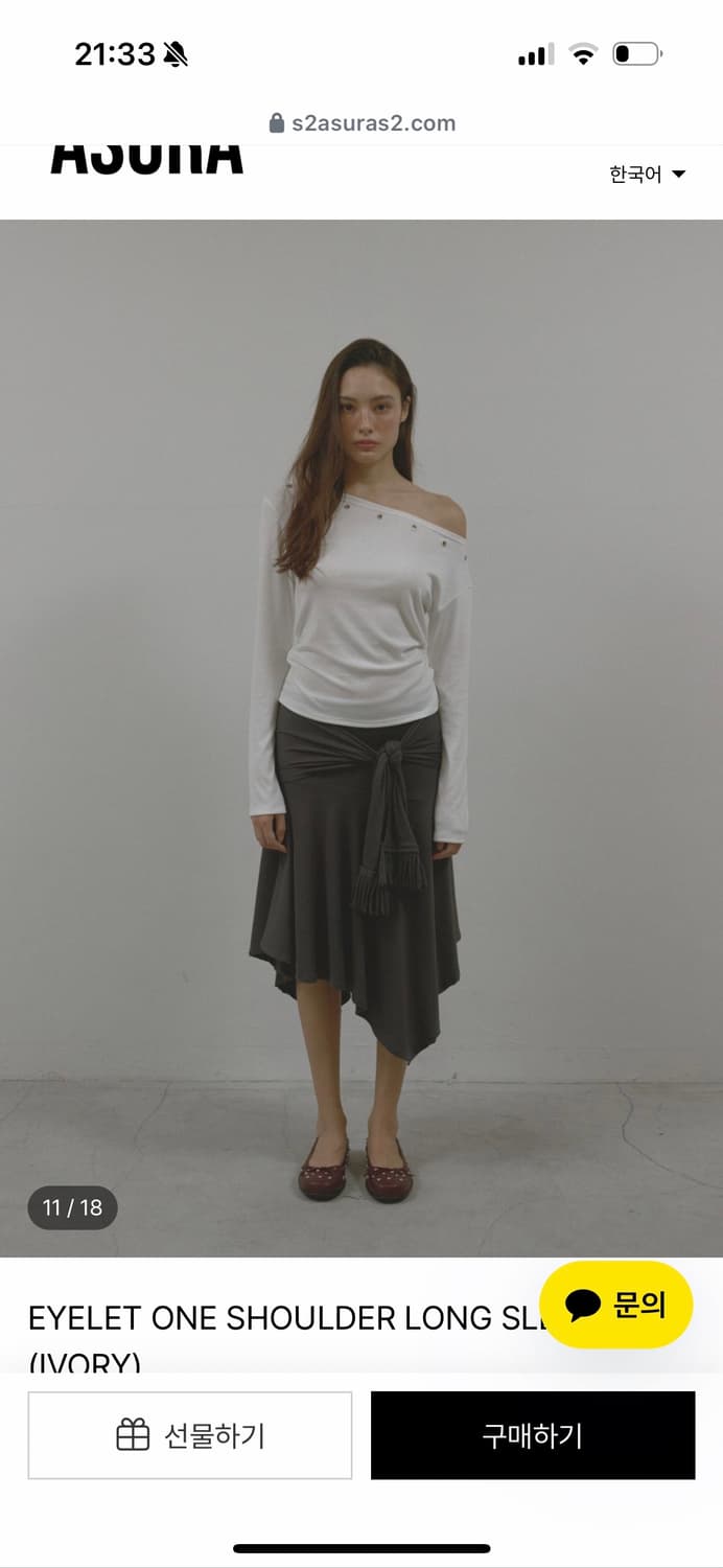 ASURA 아수라 아일렛 원숄더 롱슬리브 상품이미지7