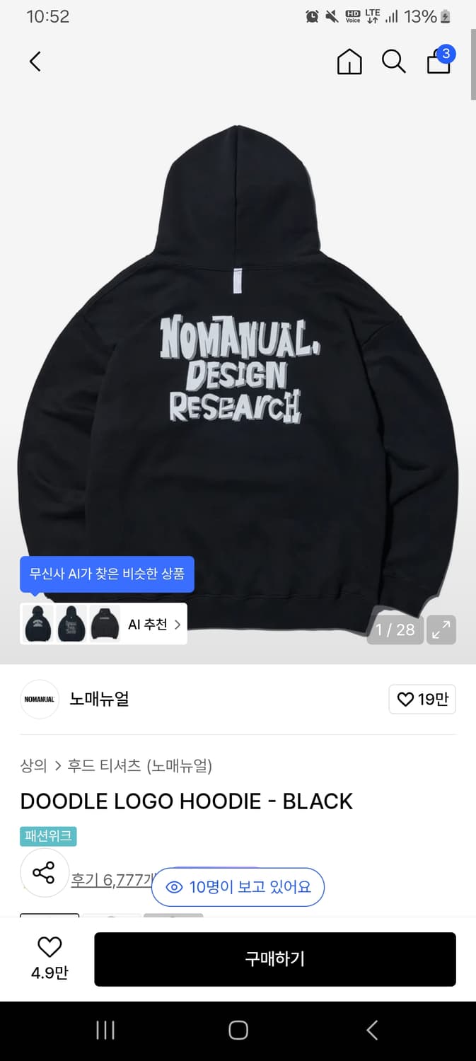 노매뉴얼 후드티 교신 상품이미지1