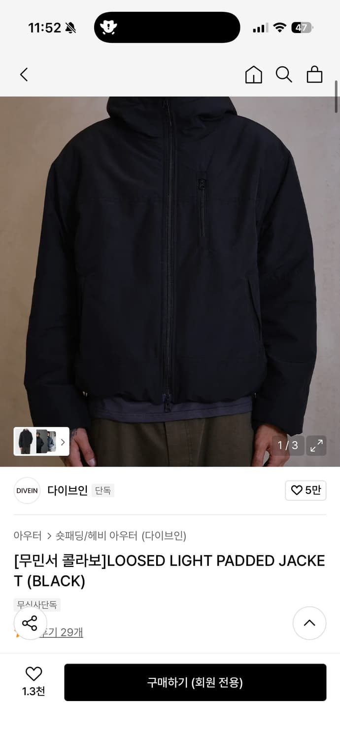 다이브인 무민서 라패자 블랙 1사이즈 상품이미지1