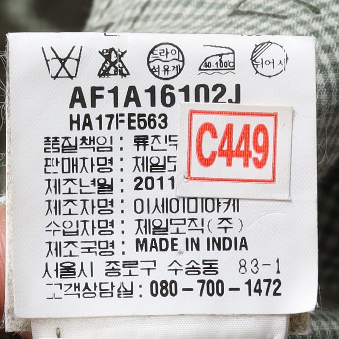 Issey Miyake Haat Pattern  Sleevless 상품이미지9