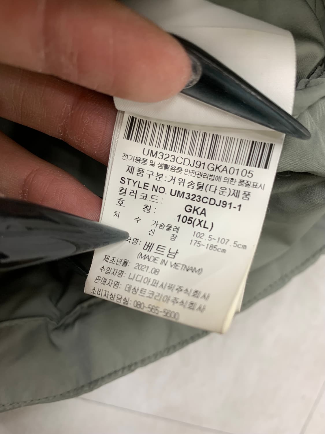 엄브로 카키 그레이 경량 패딩 #238 상품이미지5