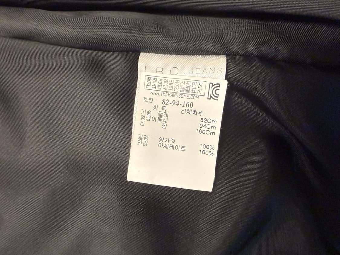 이로 IRo 천연양가죽 자켓 S 정품 상품이미지9