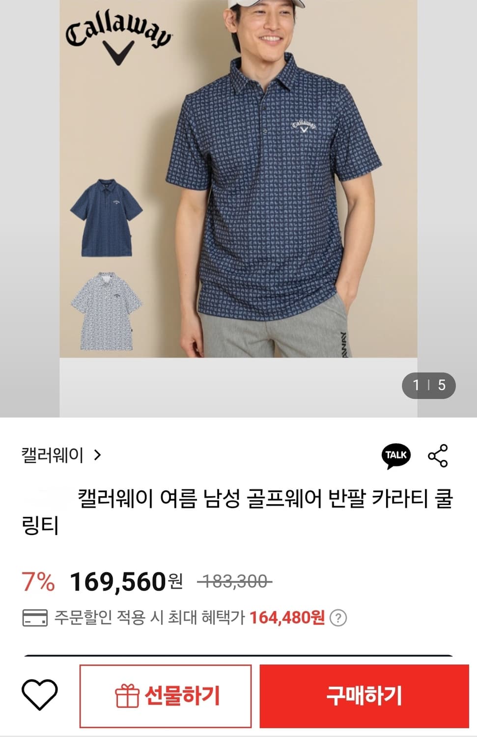 캘러웨이 남성골프 셔츠 상품이미지1