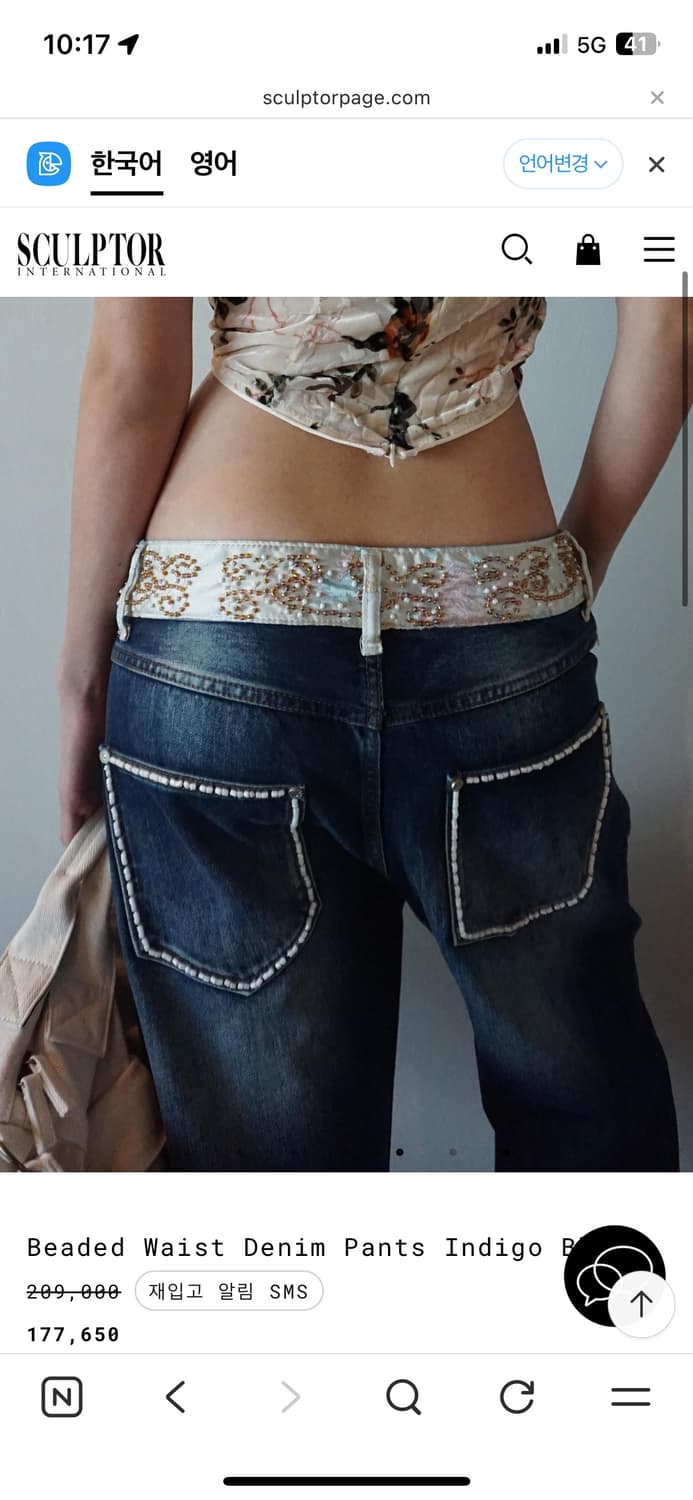 스컬프터 로우라이즈 데님 팬츠 Beaded Waist Denim Pant 상품이미지1