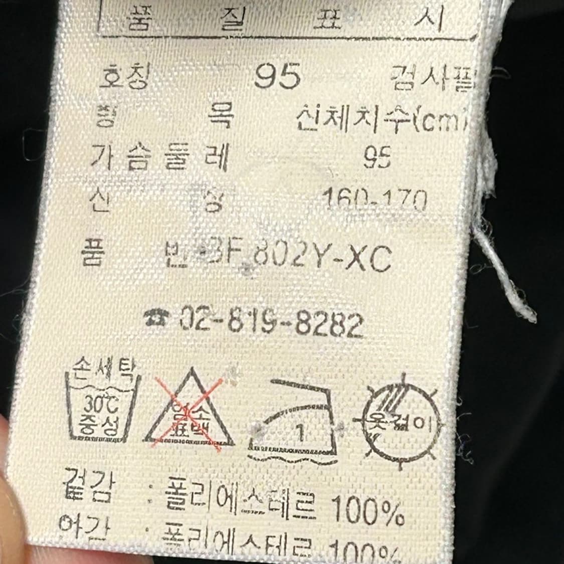 라코스테 올드스쿨 블랙 후드 바람막이 자켓 95 상품이미지6