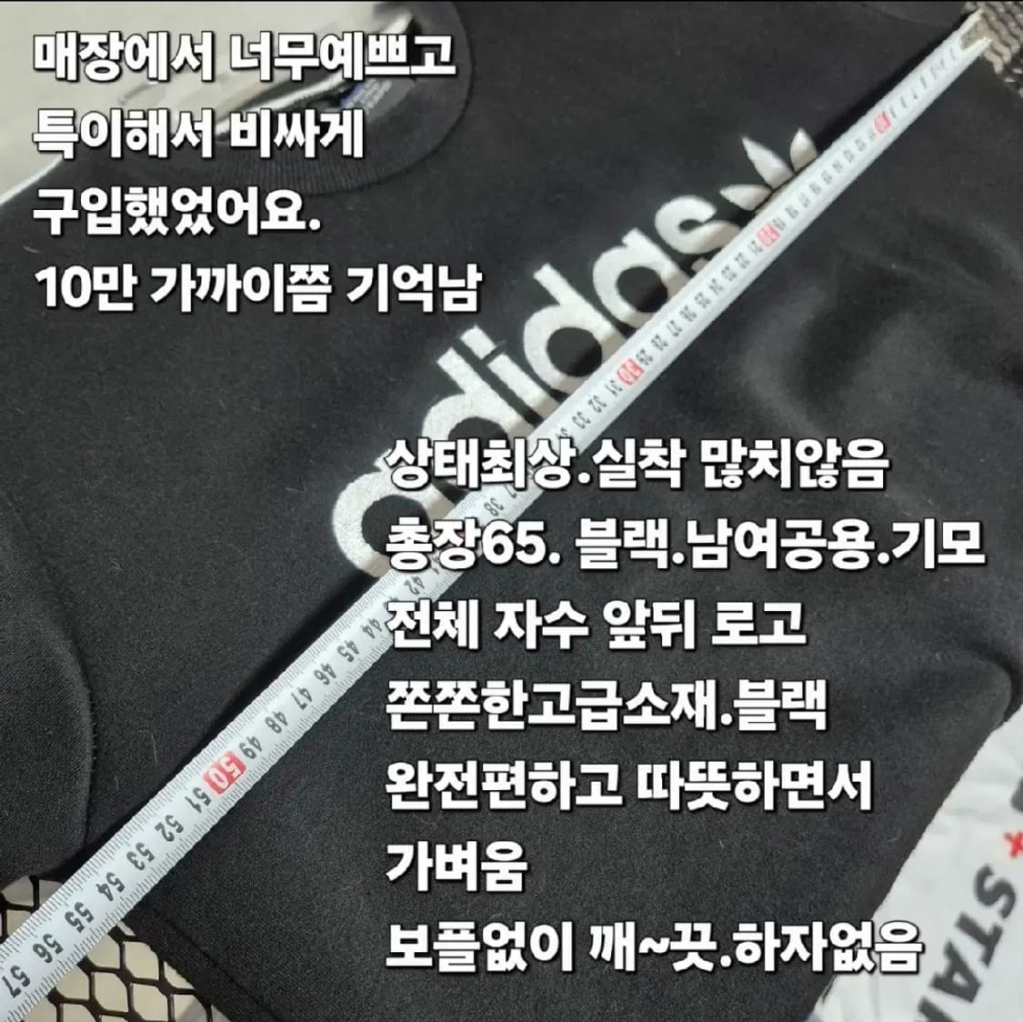 최상 아디다스 L 기모 자수 빅로고 클래식 맨투맨 상품이미지2