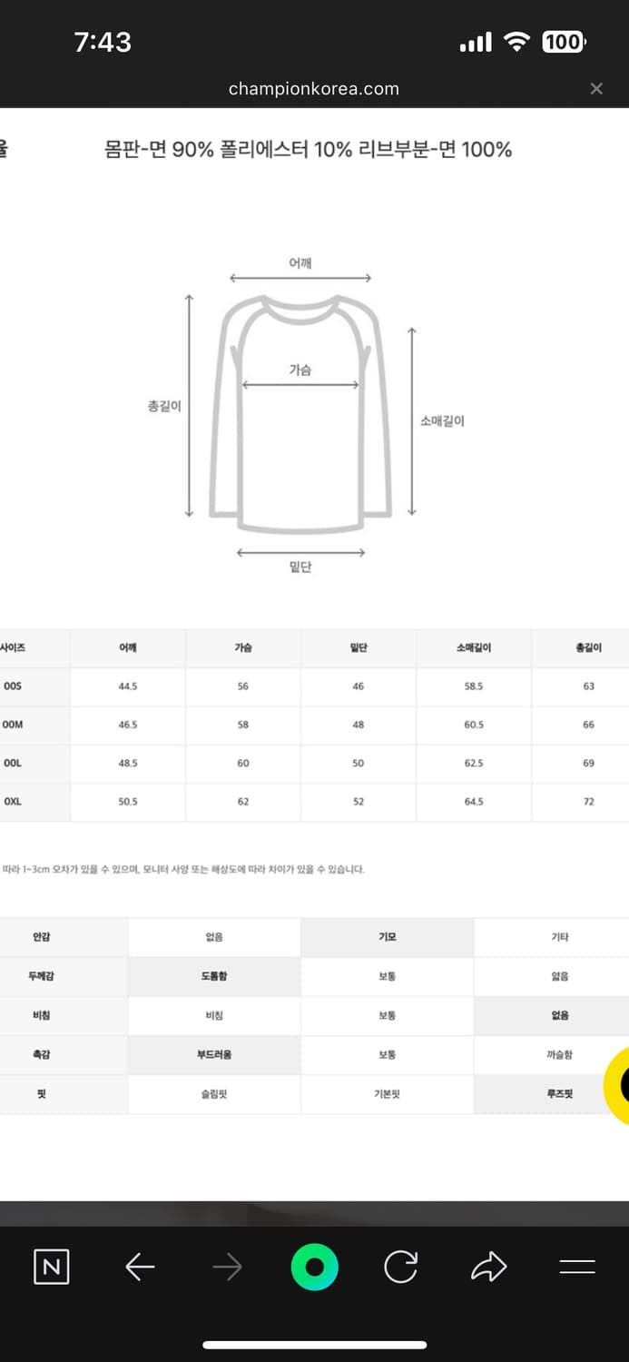 챔피온 리버스위브 블루택 기모 그래픽 스웨트셔츠 Cream_L 상품이미지3
