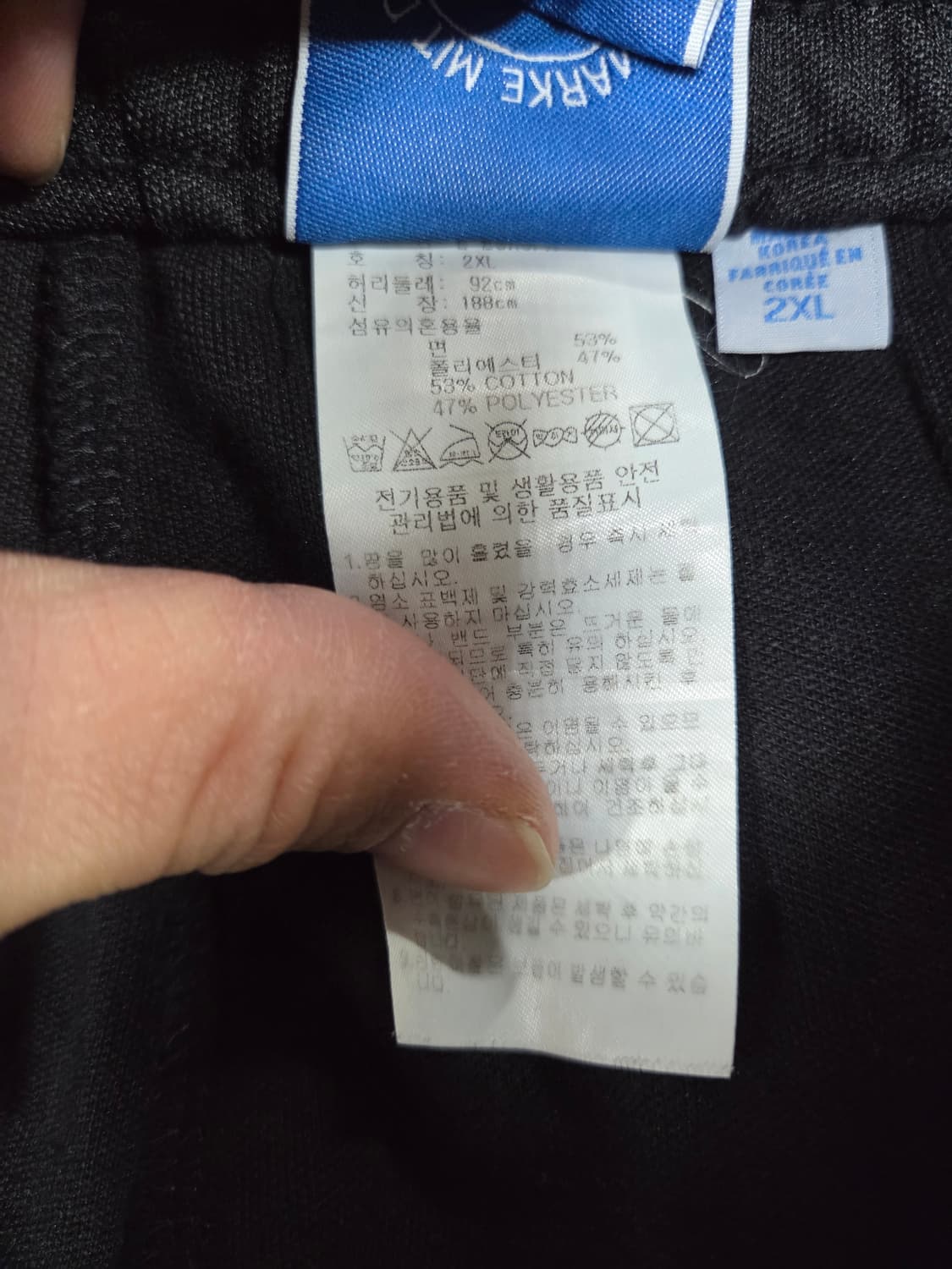아디다스 유로파 트랙팬츠 검흰 xxl 상품이미지4