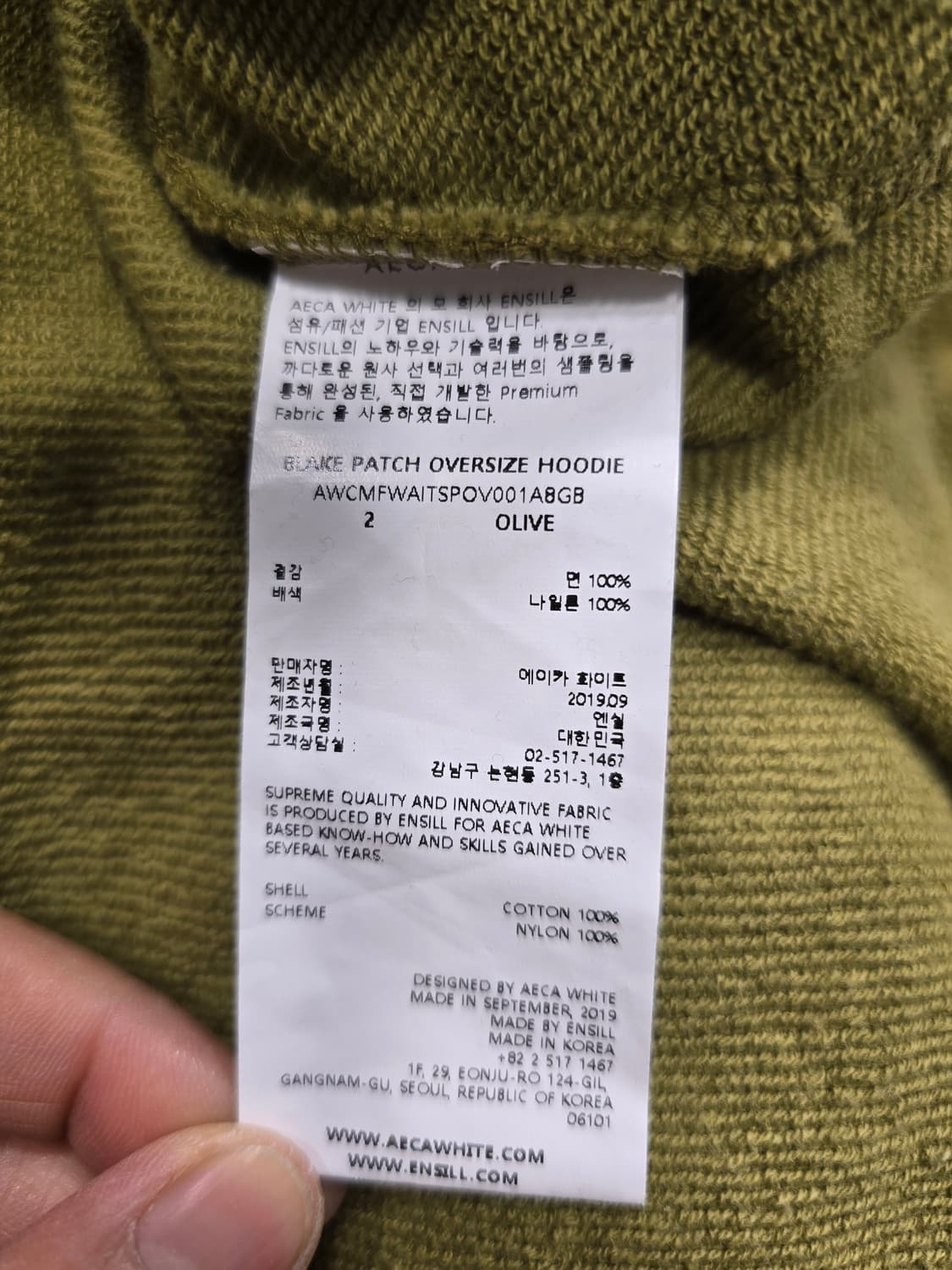 거의새거) 에이카화이트 블레이크 패치 오버사이즈 아노락 후드티 2사이즈( 상품이미지7