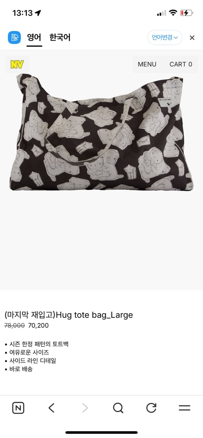 나비버스 hug tote bag 허그 토트백 가방 상품이미지1