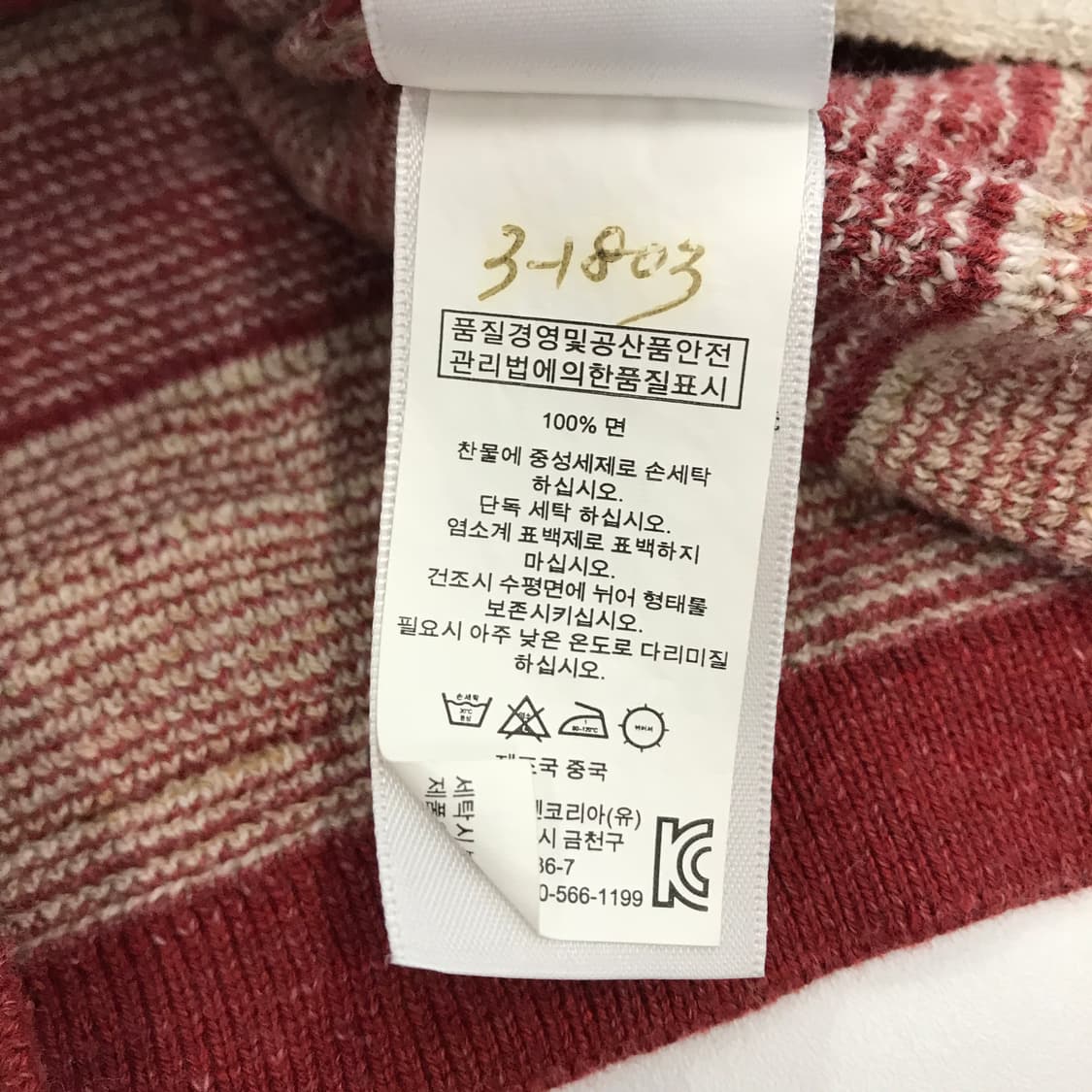 데님앤서플라이 폴로 성조기 가디건 [S] 상품이미지6