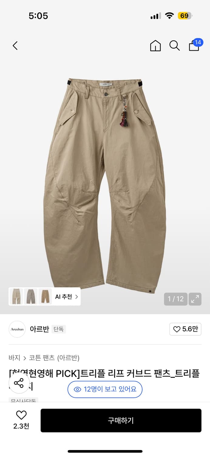 아르반_커브드 팬츠(2) 상품이미지5