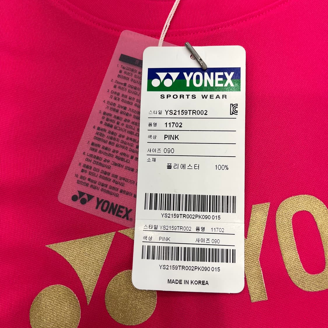 90 요넥스 배트민턴 반팔 새상품 상품이미지3