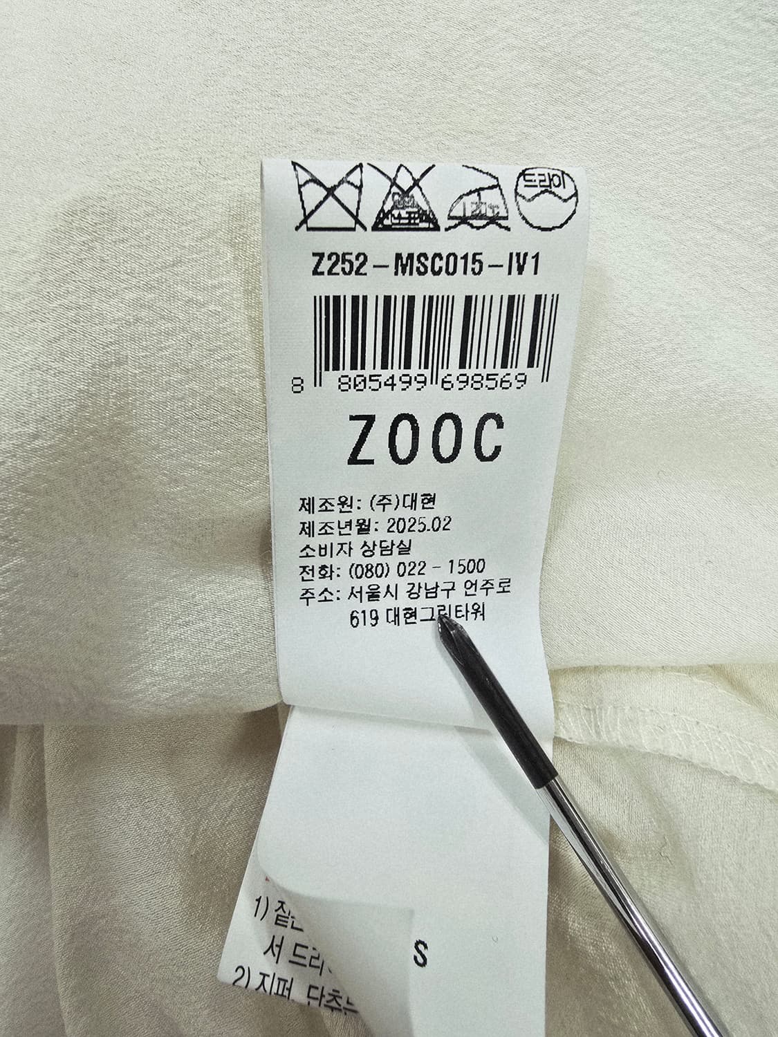 zooc 실키 레이어드 카라 블라우스85 상품이미지10
