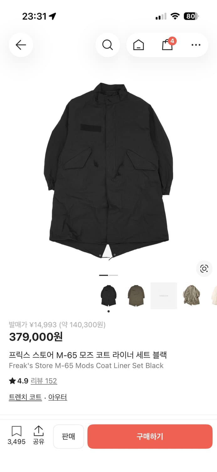 프릭스스토어 m 65 상품이미지2