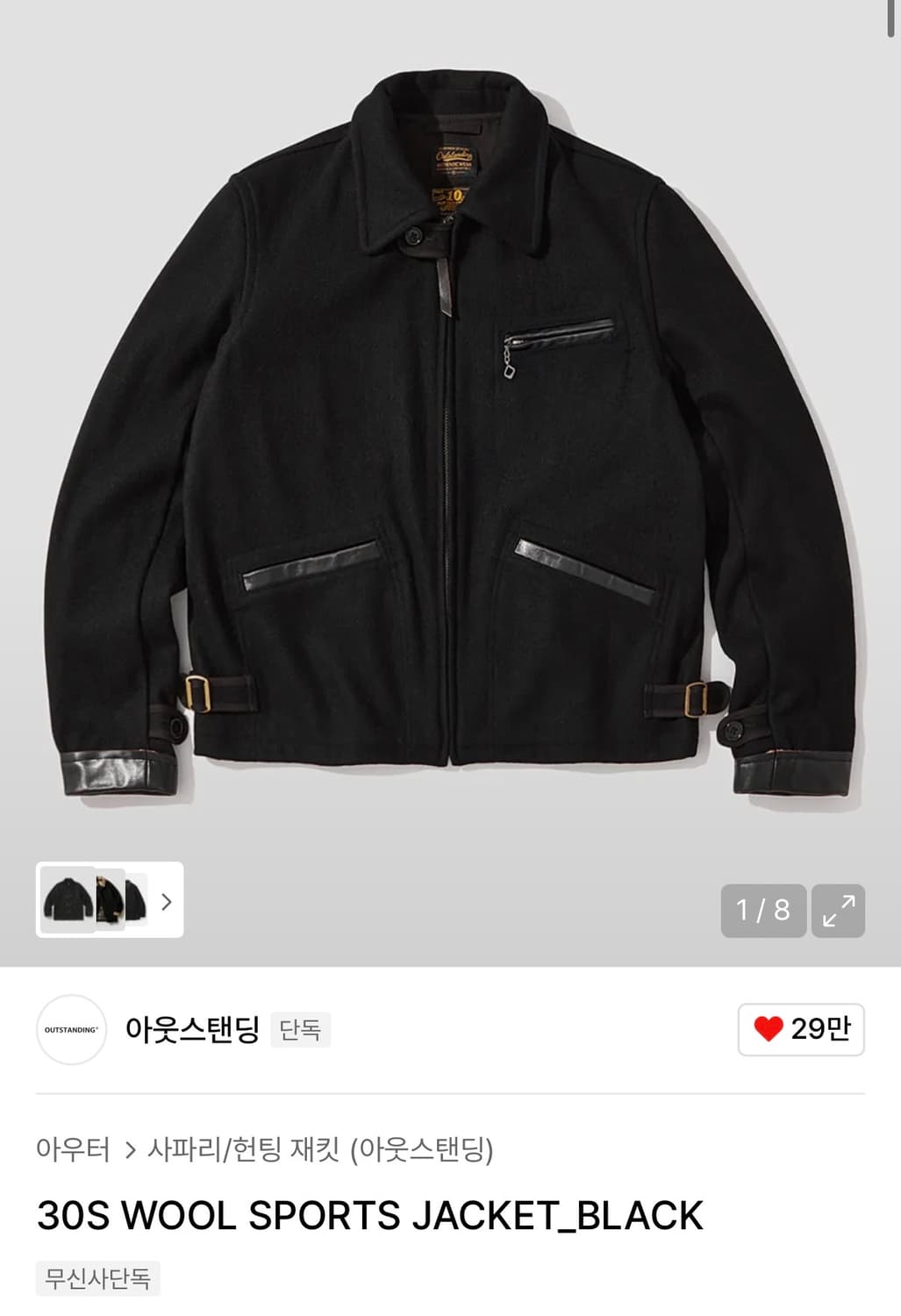 아웃스탠딩 30S WOOL SPORTS JACKET_BLACK 상품이미지1