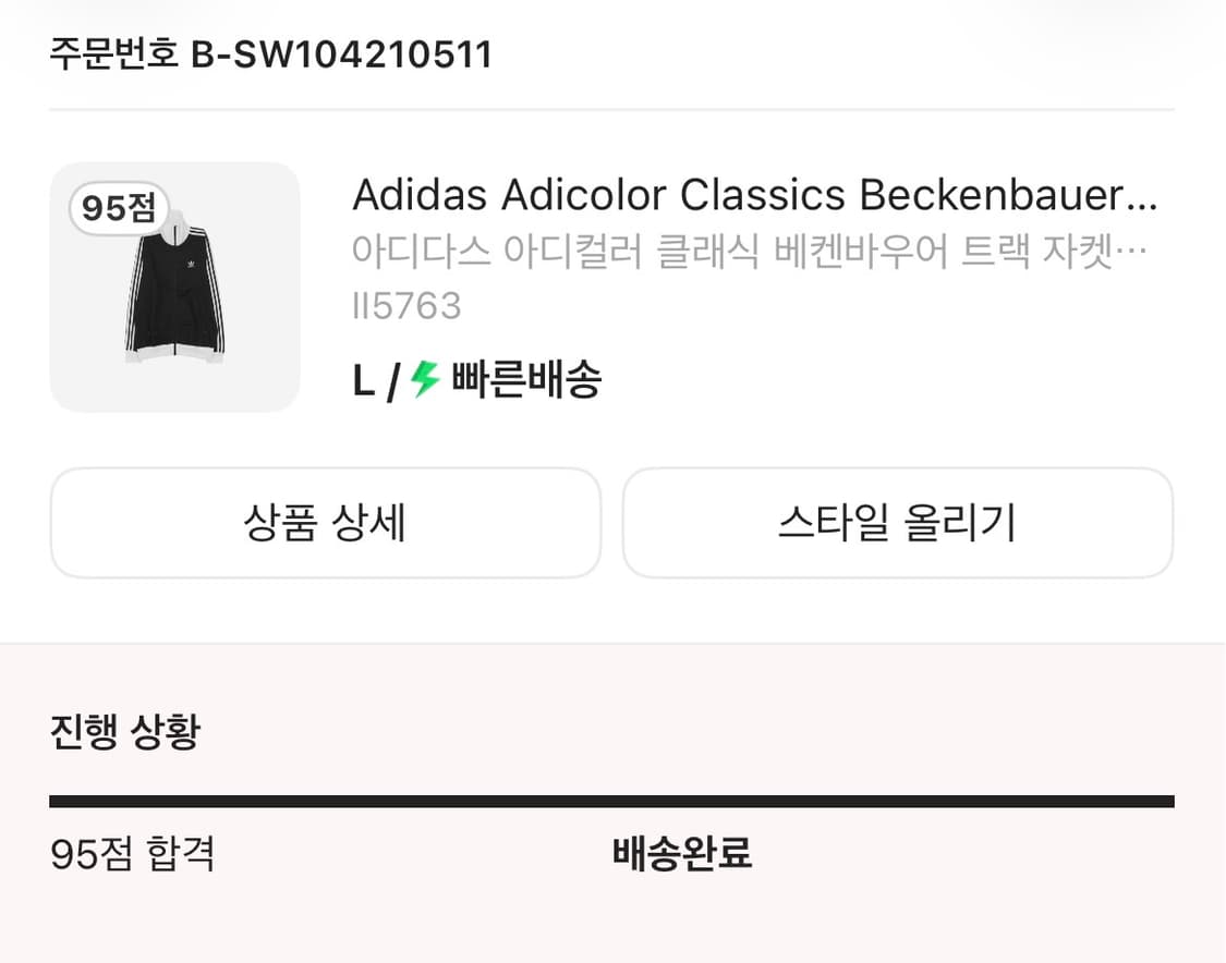 아디다스 아디컬러 클래식 베켄바우어 트랙 자켓 블랙 - KR 상품이미지2