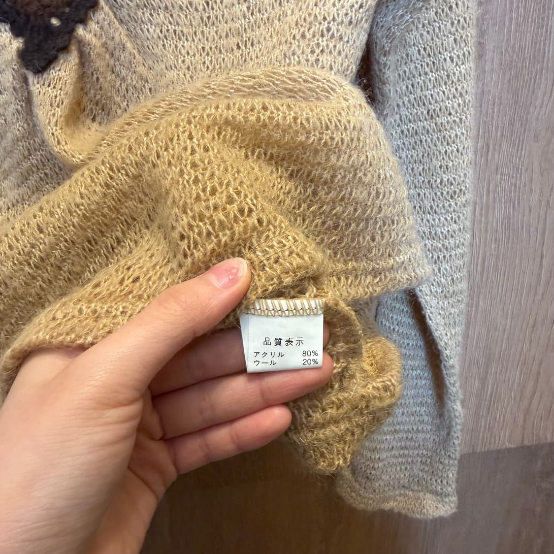 빈티지 브이넥 니트 크로셰 짜임 디테일 베이지 상품이미지10