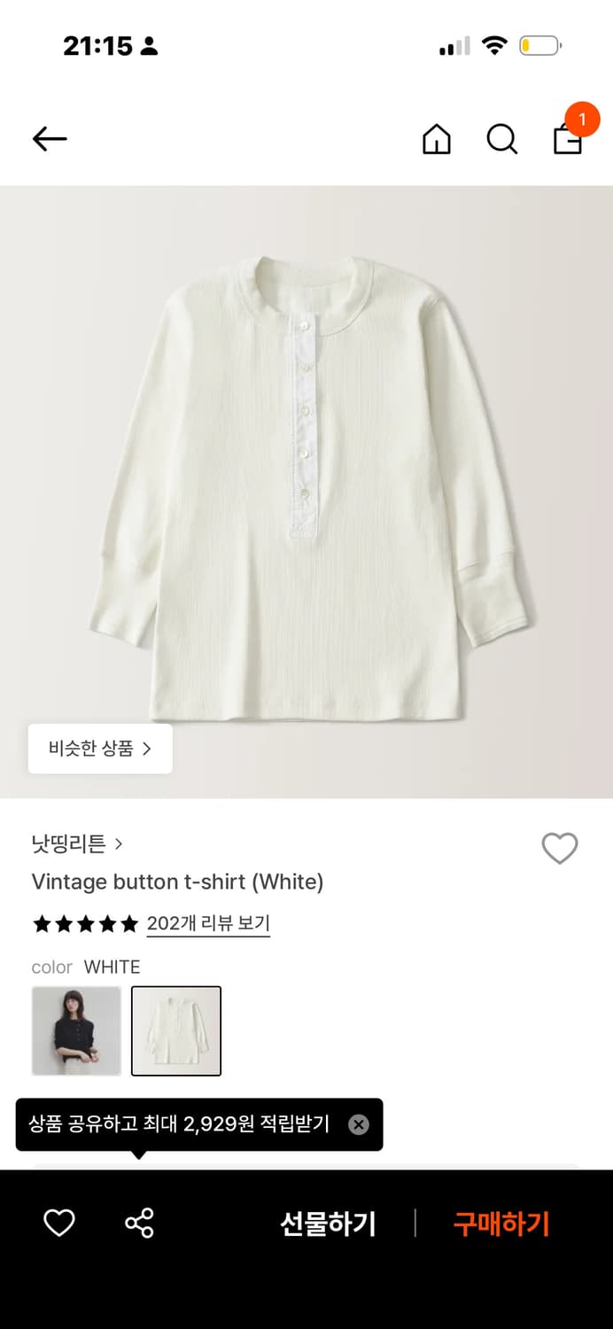 낫띵리튼 헨리넥 판매합니다 상품이미지1