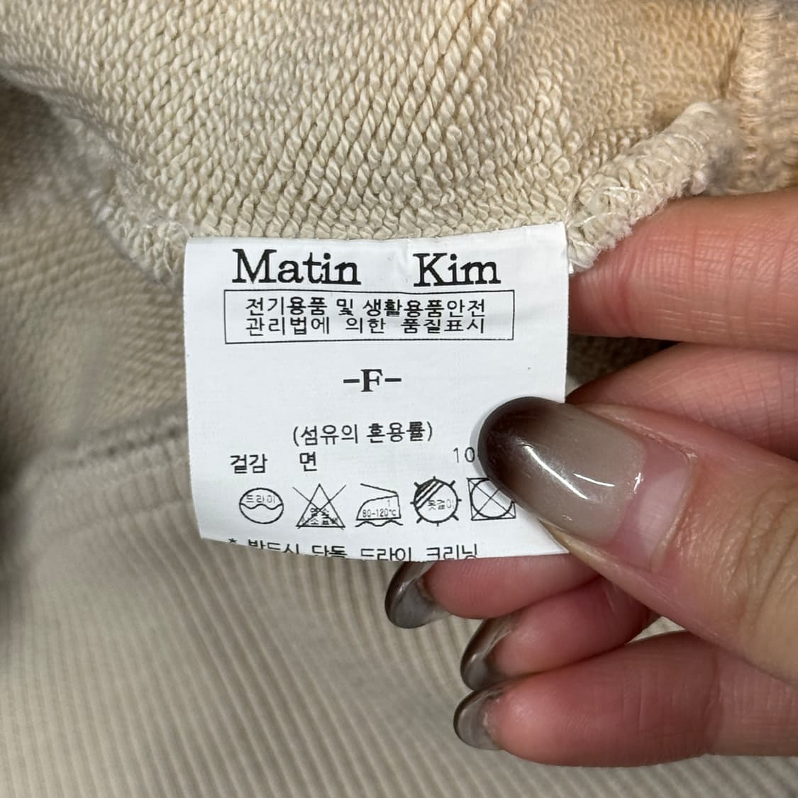 F) 마뗑킴 아이보리 헤비웨이트 후드티 상품이미지7