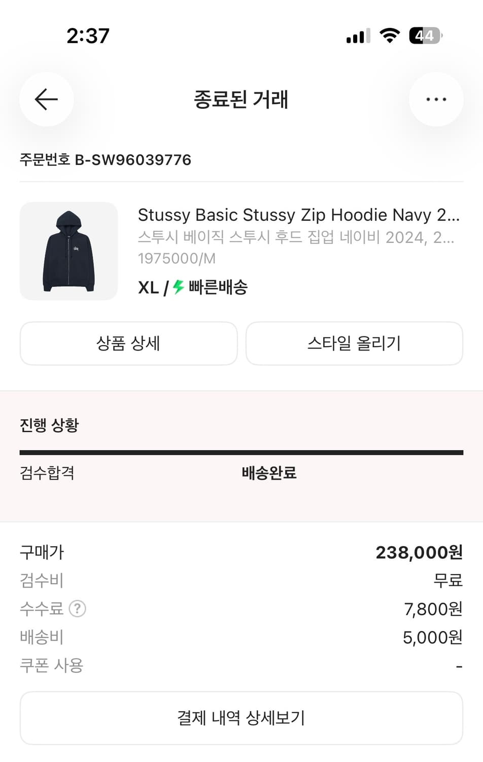 스투시 후드집업 상품이미지1