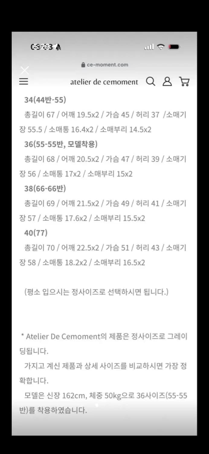 아뜰리에 드 쎄모먼 라 피부안 트위드 자켓 상품이미지4