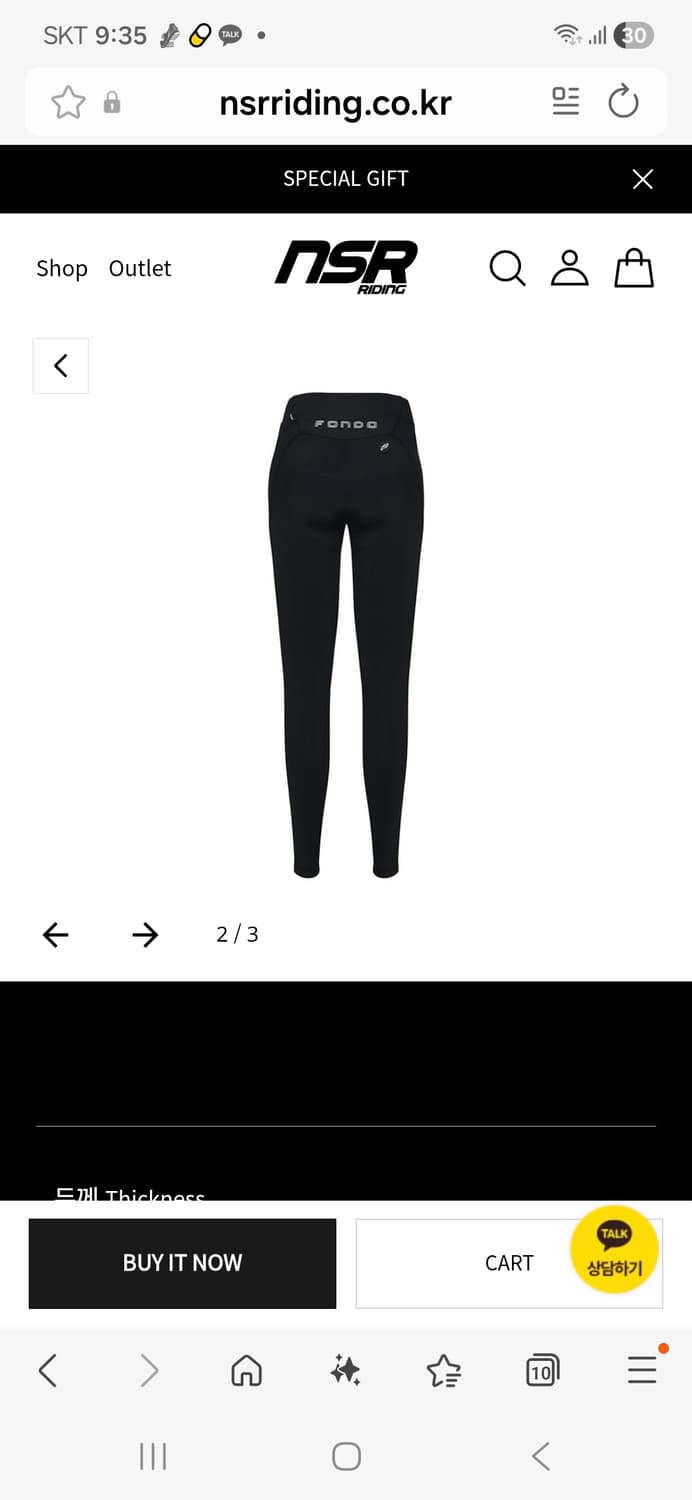 NSR 밥숏 상품이미지2
