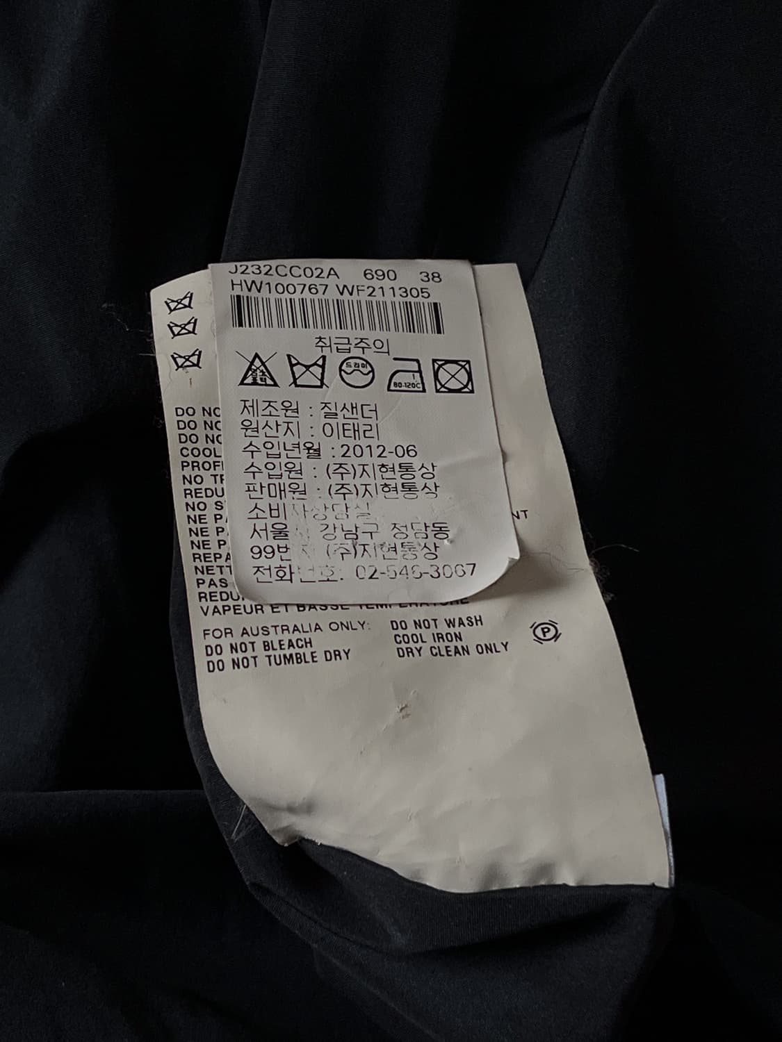 Jil Sander AW2012 (Raf simons) 상품이미지7