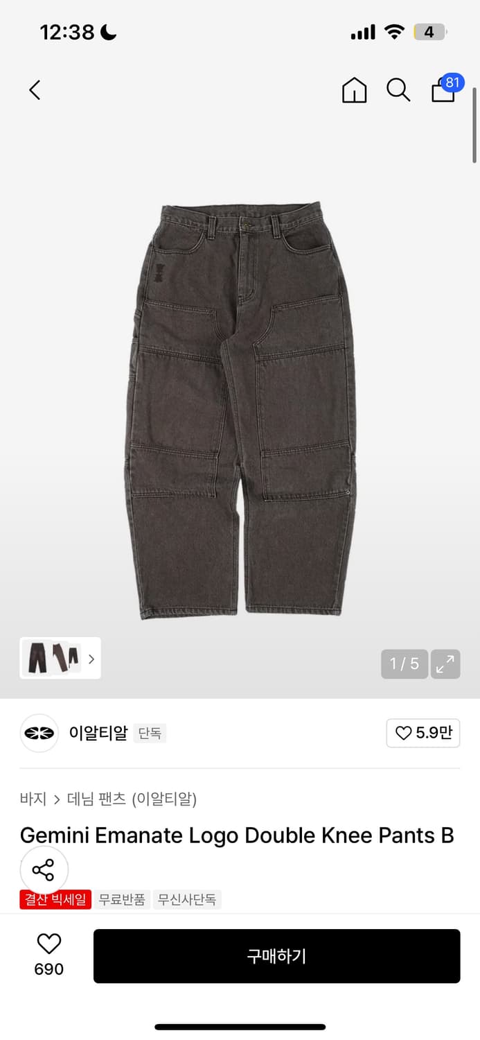ERTR Double Knee Pants brown 팬츠 바지 상품이미지1