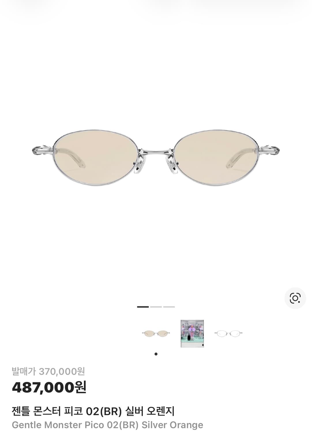 젠틀몬스터 피코 02(BR) 실버 오렌지 상품이미지1