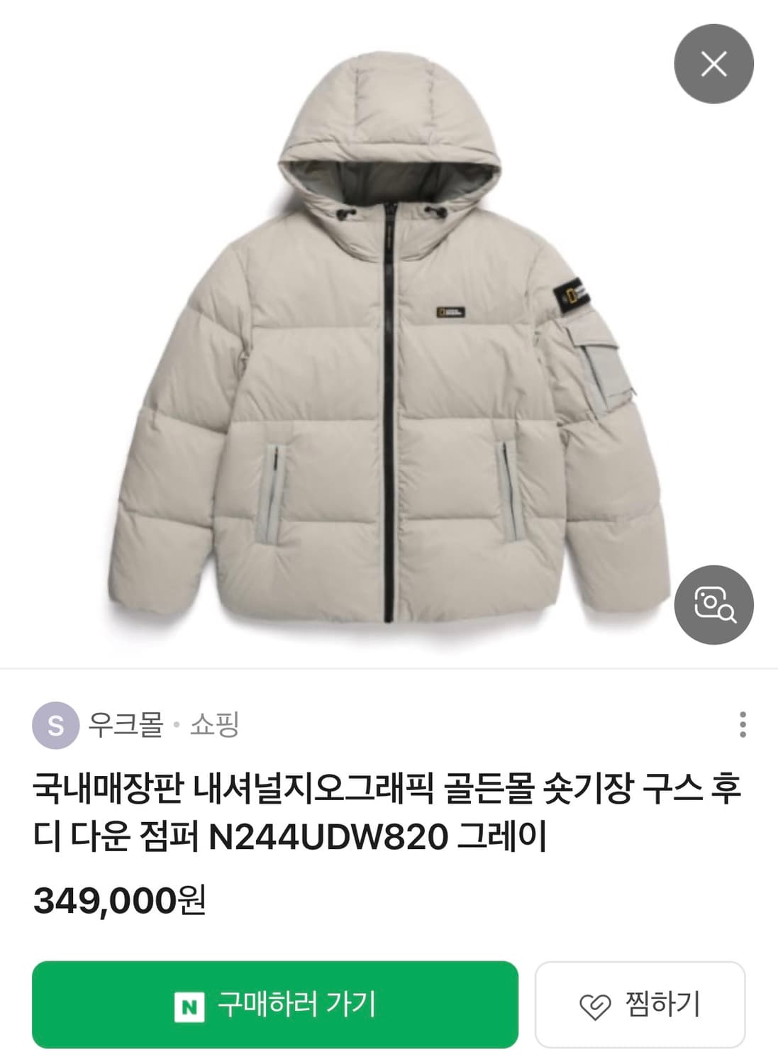 네셔널지오그래픽 패딩 판매합니다 상품이미지1