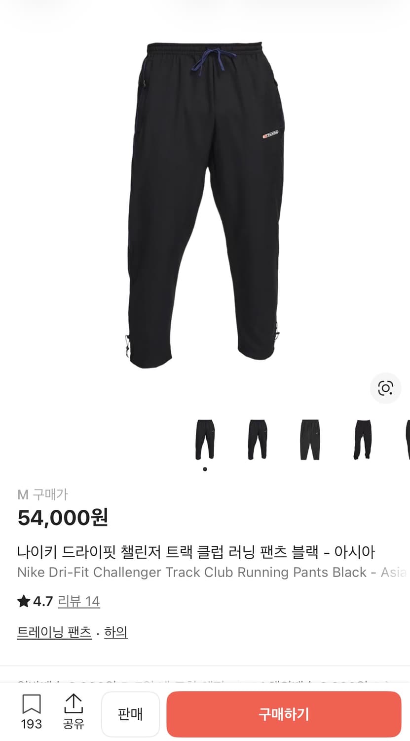 나이키 드라이핏 트랙 클럽 러닝 팬츠 블랙 상품이미지2