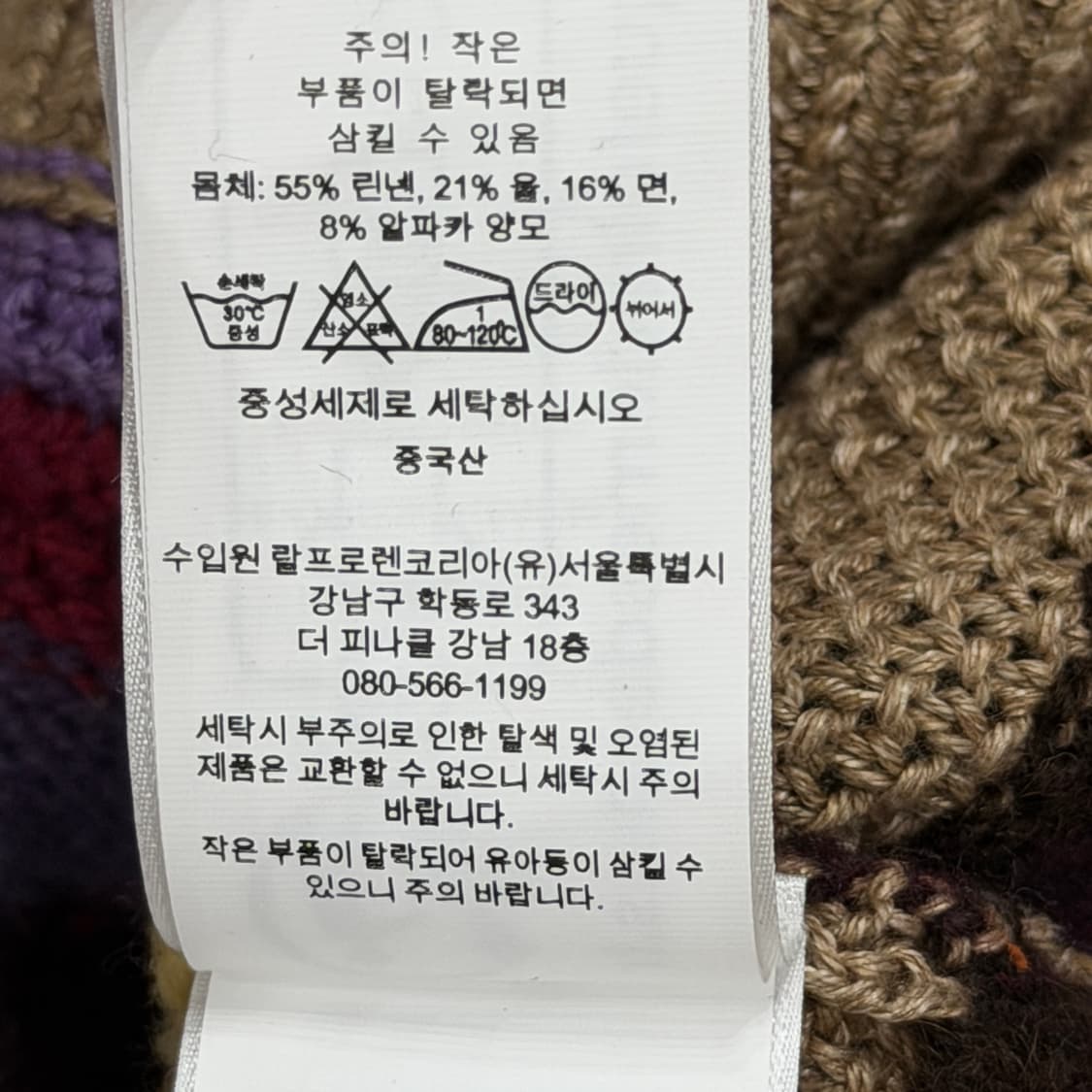 폴로 랄프로렌 스트라이프 숏 슬리브 스웨터 니트 반팔 L 상품이미지8