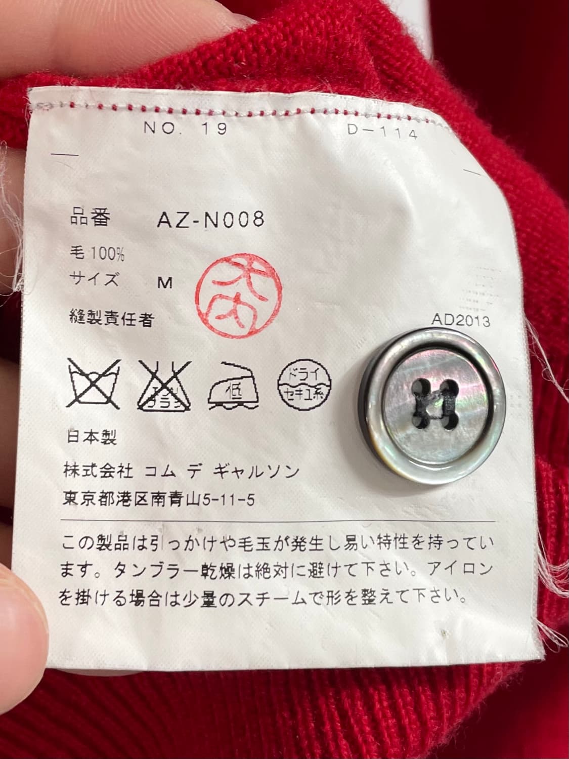 꼼데가르송 와펜 브이넥 울 가디건 (on.07) 상품이미지5