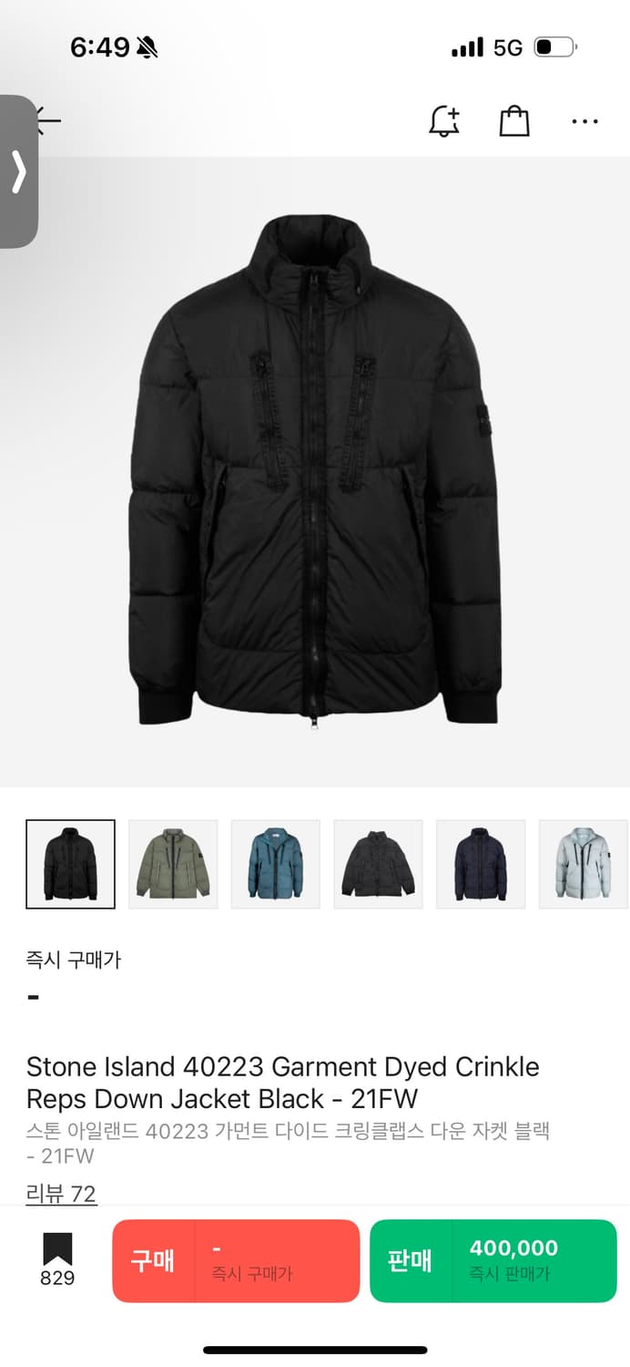 스톤아일랜드 크링클랩스 패딩 S 상품이미지1