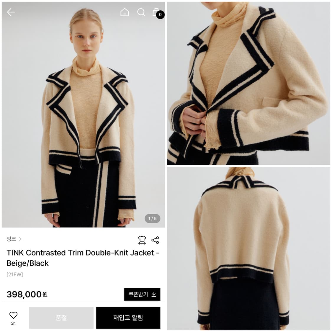 EENK 잉크 팅크 컨트래스트 트림 더블-니트 자켓 상품이미지1