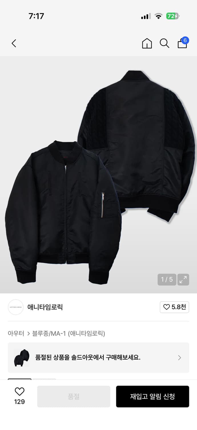 애니타임로릭 LILAC SHORT BOMBER JACKET 블랙 M 상품이미지1