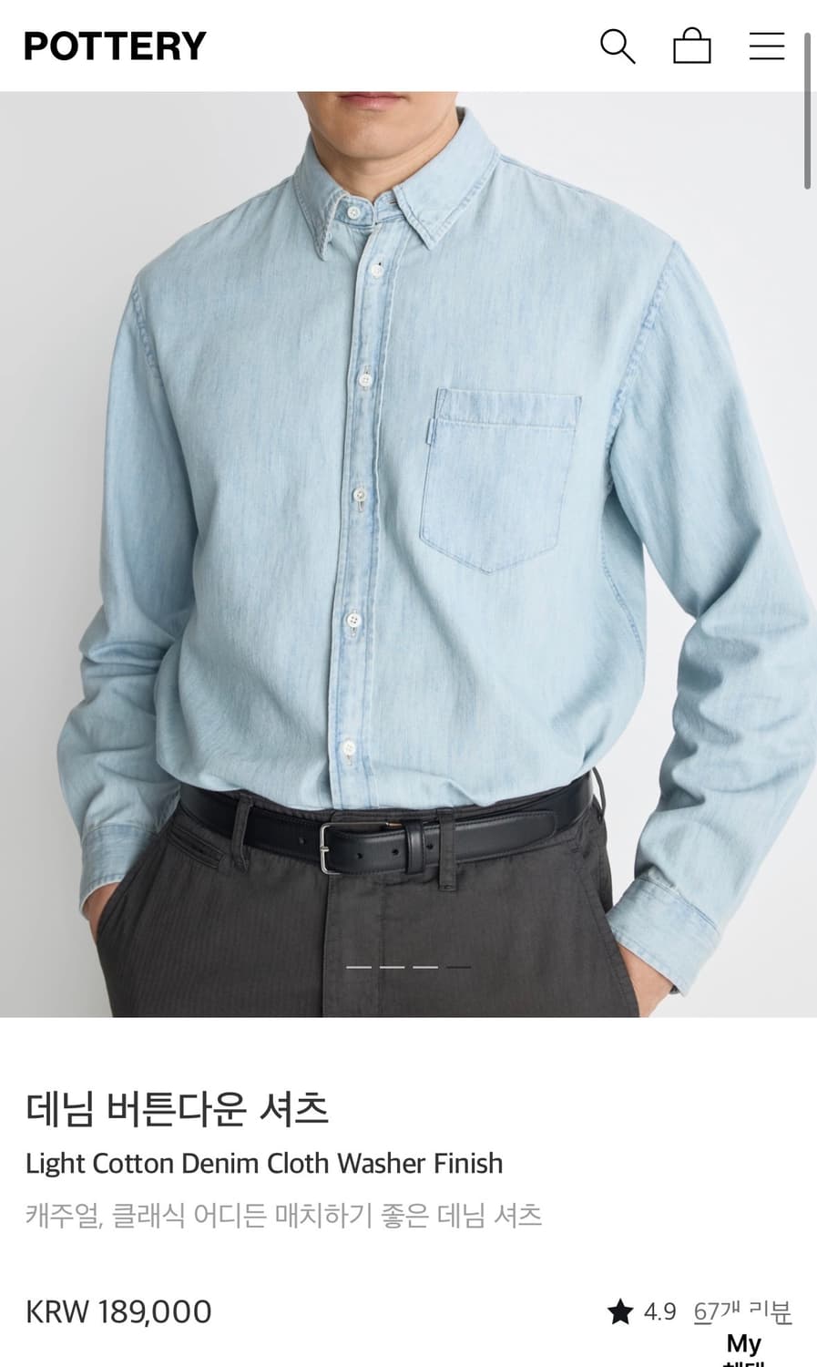포터리/버튼다운 데님 셔츠 라이트블루/2 상품이미지5