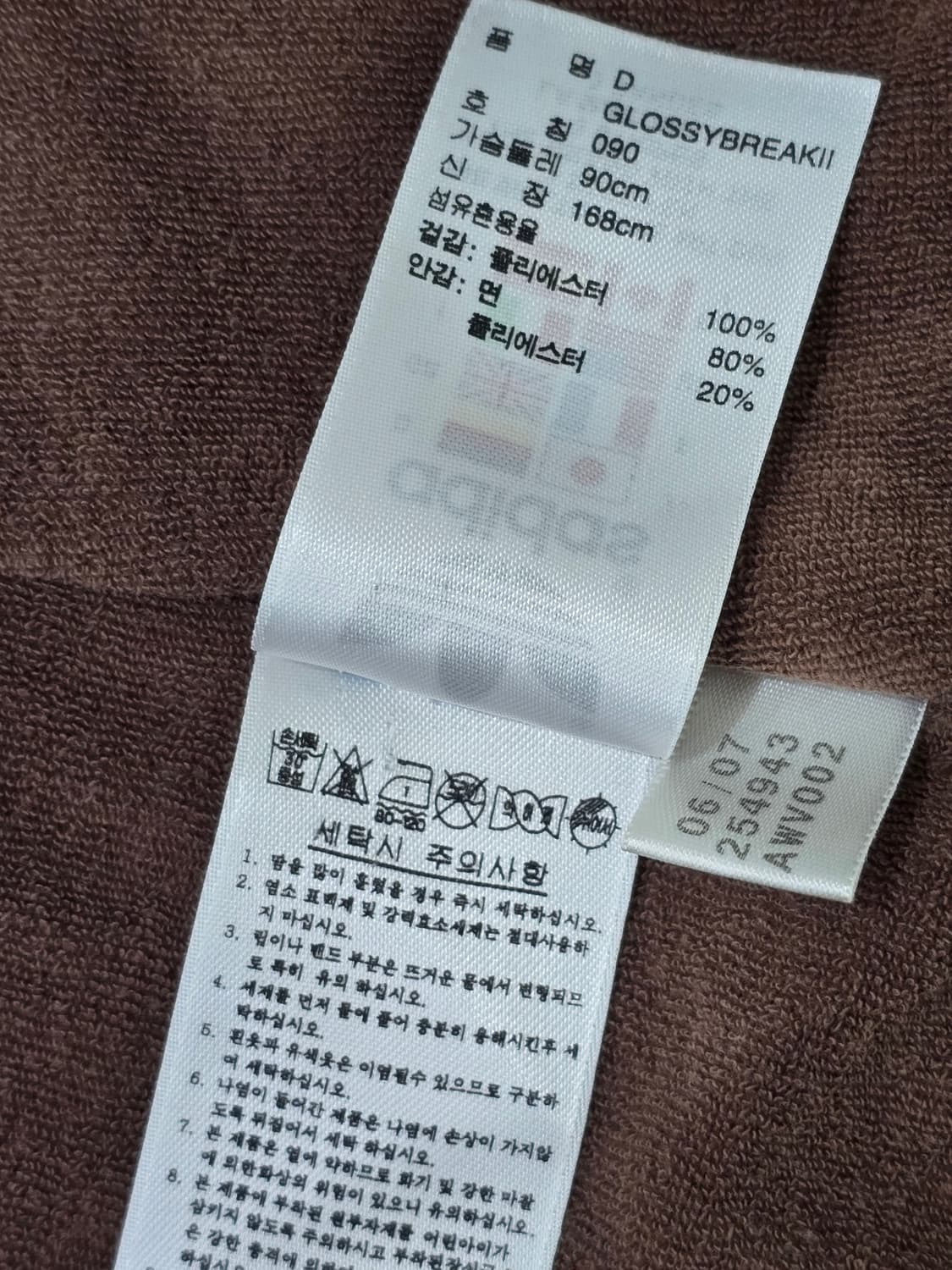 빈티지 아디다스 브라운 윈드브레이커 Y2K  자켓 상품이미지9