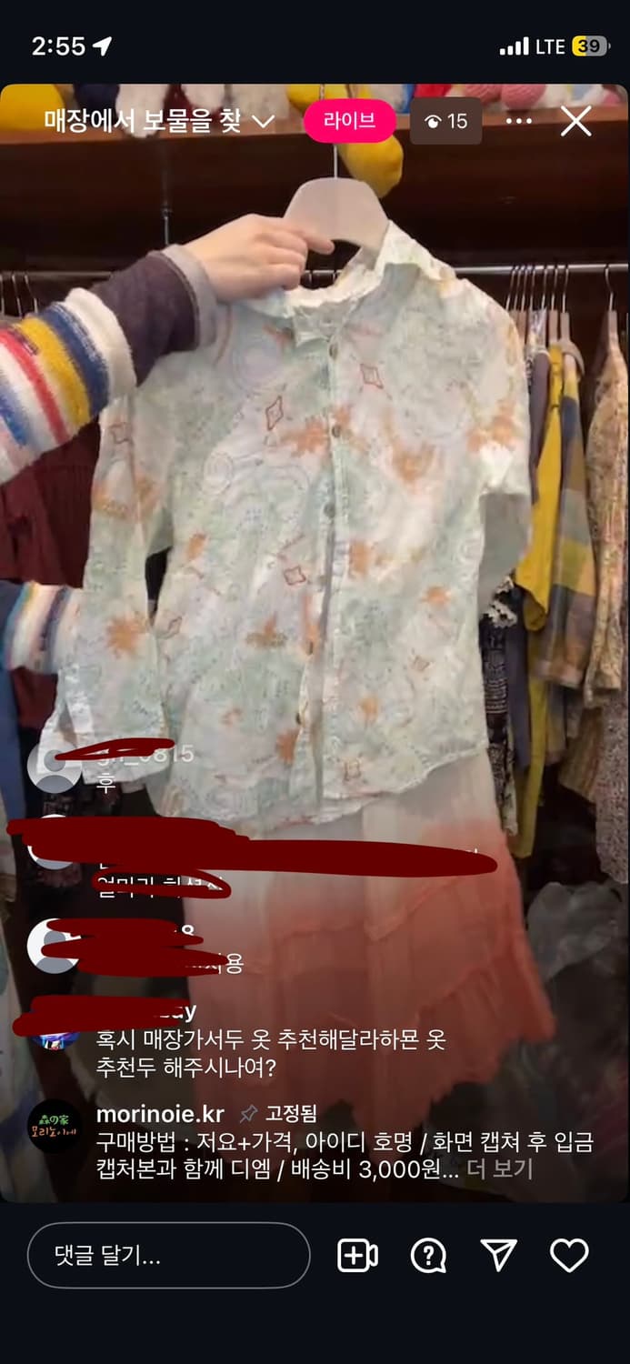빈티지 금붕어 코디세트 모리노이에 상품이미지6