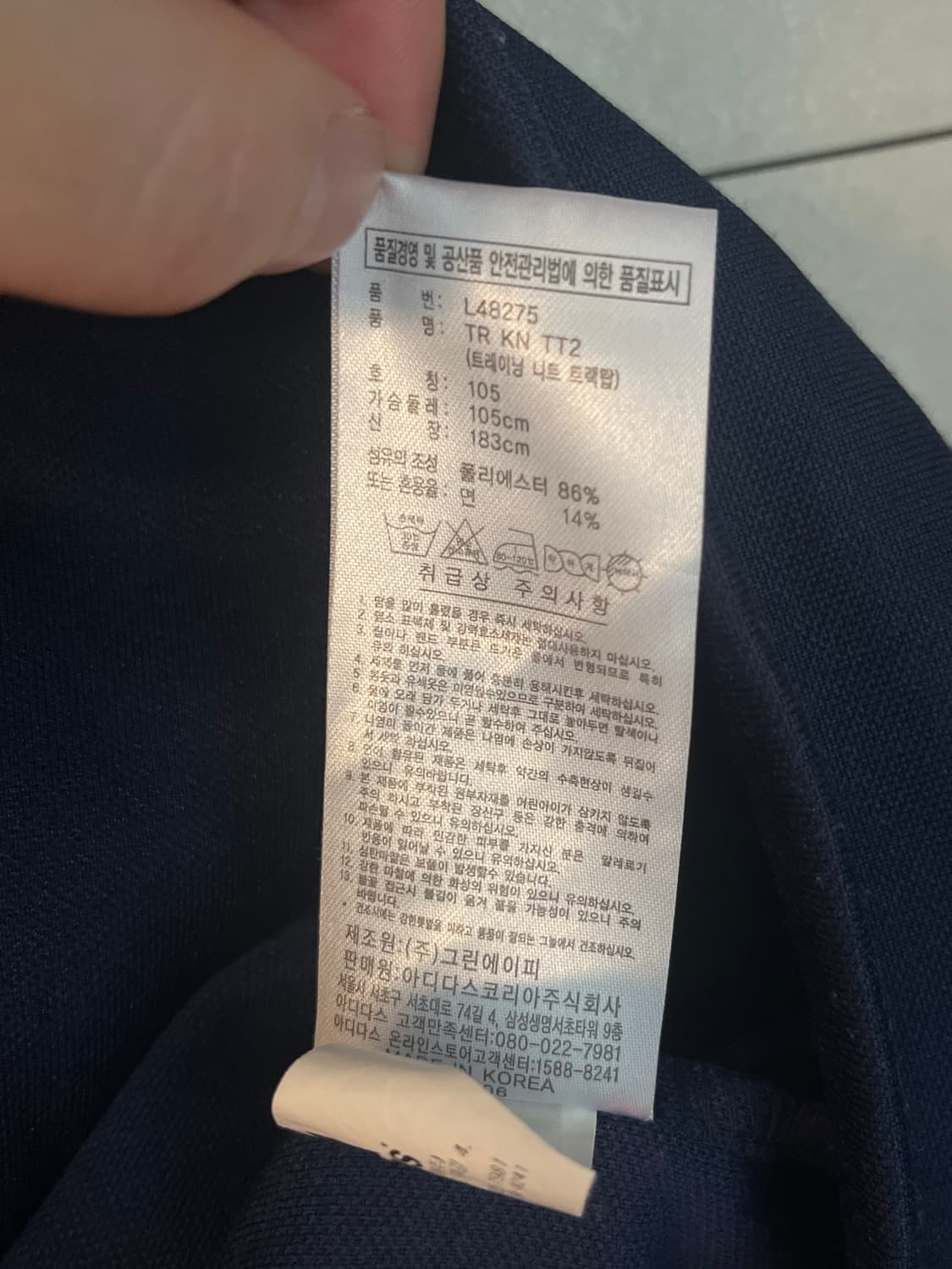 아디다스 빈티지 져지 네이비 [105] 상품이미지5