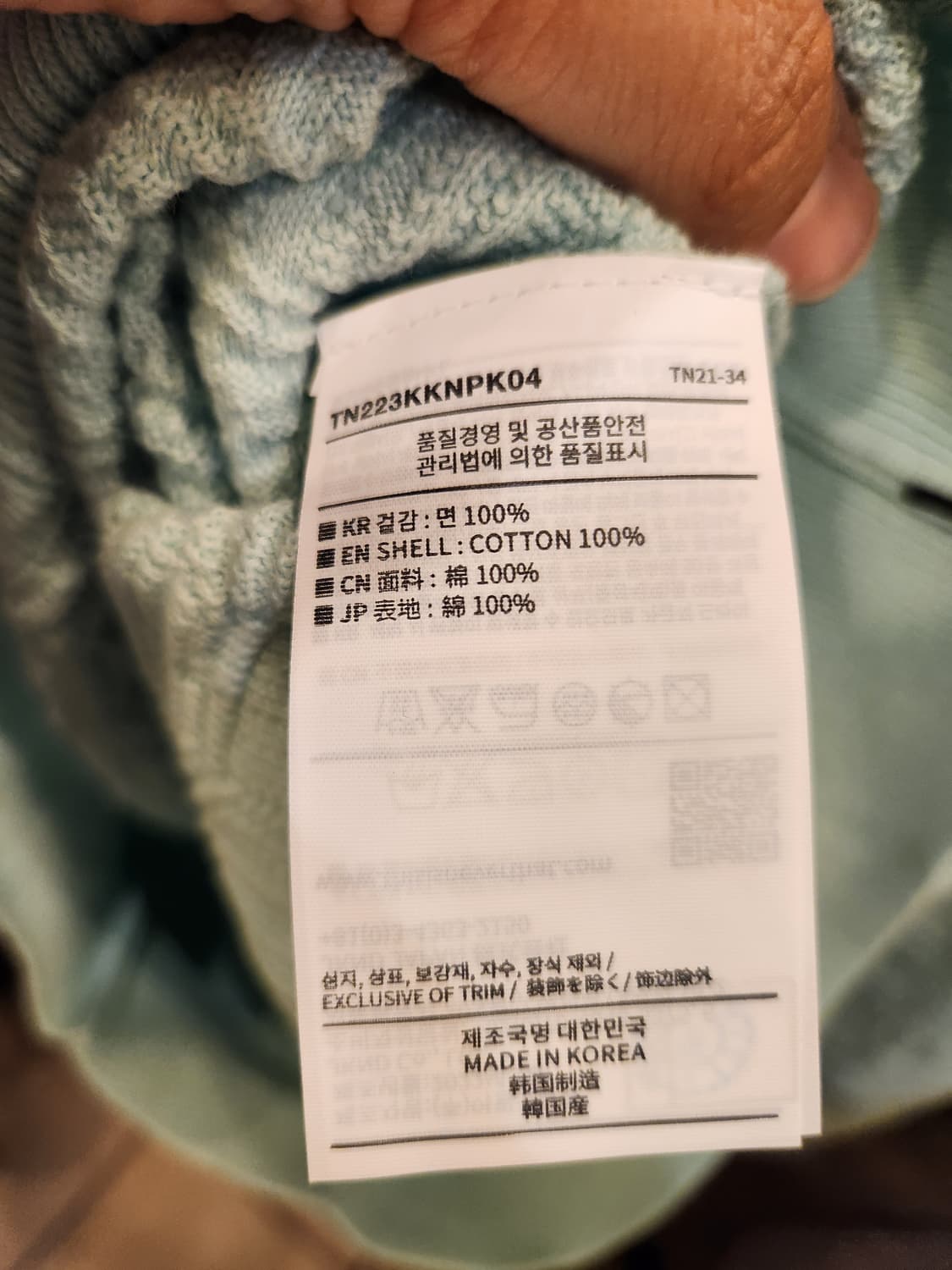 디스이즈네버댓 Coverlet 스웨터 새상품 상품이미지6